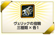 画像ギャラリー No.007のサムネイル画像 / 「TERA」でログインキャンペーンを実施。5回ごとにアイテムがもらえる