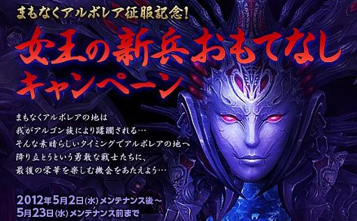 画像ギャラリー No.006のサムネイル画像 / 「TERA」,大型アップデート「アルゴンの女王 PART.1」のティザーサイトに「キャラクター」ページが追加。新規登録者に抽選でPCなどが当たる企画も開始