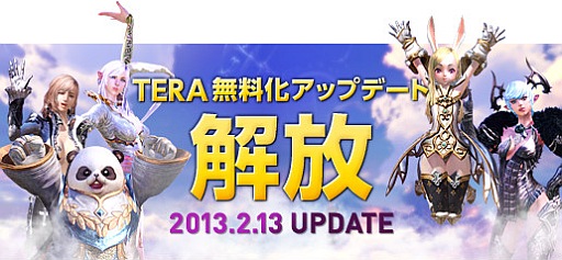 画像ギャラリー No.001のサムネイル画像 / 「TERA」,PK不可の新サーバー「ユリアン」を2月13日にオープン