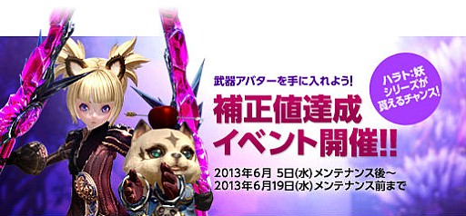 画像ギャラリー No.005のサムネイル画像 / 「TERA」,便利アイテムがもらえる「新兵歓迎キャンペーン」が再び実施に