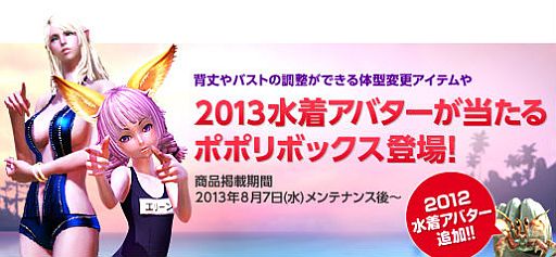 画像ギャラリー No.009のサムネイル画像 / 「TERA」,女性キャラクター限定アバター「オーシャンコレクション」などが登場