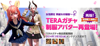 画像集#007のサムネイル/「TERA」,ソロプレイ用の難度に調整した6種類のインスタンスダンジョンが本日登場。倉庫/かばんにソート機能の実装も