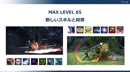 画像集#006のサムネイル/「TERA」8月18日にゲームオンへ“限りなくスムーズ”な運営移管。ハンゲームでのチャネリングにより,移行手続きなしのプレイ続行も可能