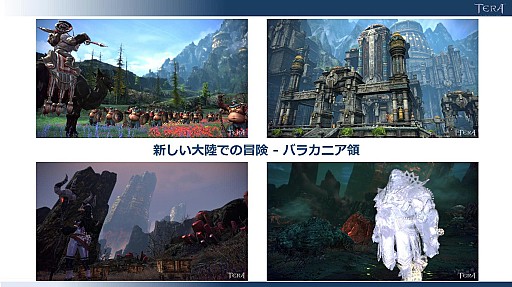 画像集#007のサムネイル/「TERA」8月18日にゲームオンへ“限りなくスムーズ”な運営移管。ハンゲームでのチャネリングにより,移行手続きなしのプレイ続行も可能