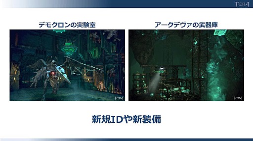 画像集#008のサムネイル/「TERA」8月18日にゲームオンへ“限りなくスムーズ”な運営移管。ハンゲームでのチャネリングにより,移行手続きなしのプレイ続行も可能