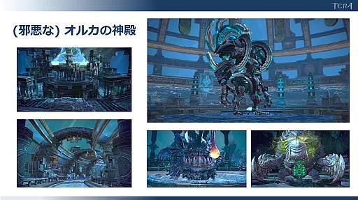 画像集#010のサムネイル/「TERA」8月18日にゲームオンへ“限りなくスムーズ”な運営移管。ハンゲームでのチャネリングにより,移行手続きなしのプレイ続行も可能