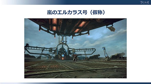 画像集#011のサムネイル/「TERA」8月18日にゲームオンへ“限りなくスムーズ”な運営移管。ハンゲームでのチャネリングにより,移行手続きなしのプレイ続行も可能