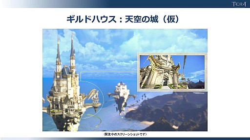 画像集#012のサムネイル/「TERA」8月18日にゲームオンへ“限りなくスムーズ”な運営移管。ハンゲームでのチャネリングにより,移行手続きなしのプレイ続行も可能