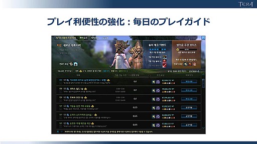 画像集#013のサムネイル/「TERA」8月18日にゲームオンへ“限りなくスムーズ”な運営移管。ハンゲームでのチャネリングにより,移行手続きなしのプレイ続行も可能