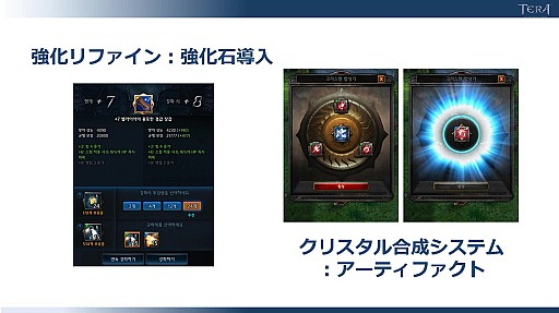 画像集#014のサムネイル/「TERA」8月18日にゲームオンへ“限りなくスムーズ”な運営移管。ハンゲームでのチャネリングにより,移行手続きなしのプレイ続行も可能