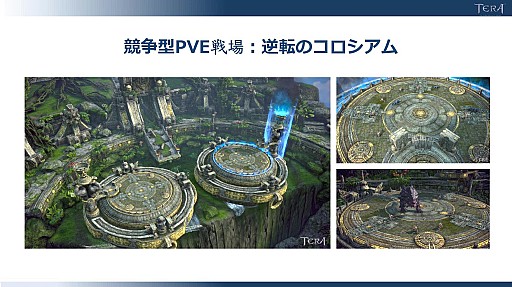 画像集#015のサムネイル/「TERA」8月18日にゲームオンへ“限りなくスムーズ”な運営移管。ハンゲームでのチャネリングにより,移行手続きなしのプレイ続行も可能