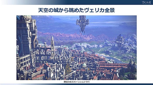 画像集#016のサムネイル/「TERA」8月18日にゲームオンへ“限りなくスムーズ”な運営移管。ハンゲームでのチャネリングにより,移行手続きなしのプレイ続行も可能