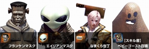 画像集#003のサムネイル/「TERA」ハロウィンイベントを実施。TERAガチャに期間限定アバターを追加