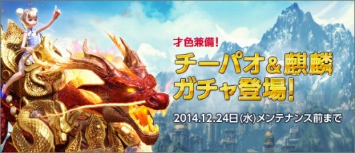 画像集#008のサムネイル/「TERA」,次期アップデート「超越 Phase2.0+3.0」を11月19日に実装