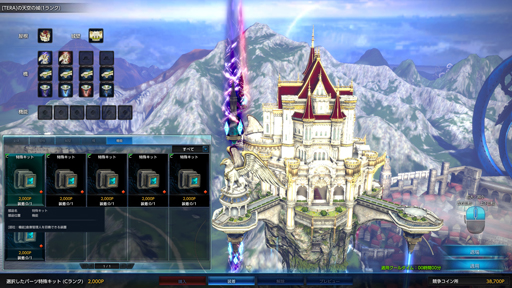 画像集#048のサムネイル/強敵との死闘が待ち受ける「TERA」の最新アップデート「超越 Phase2.0+3.0」を先行体験。ギルドハウス「天空の城」ではオシャレ装備を試着し放題だ