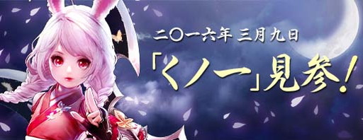 画像ギャラリー No.001のサムネイル画像 / 「TERA」にエリーンの新クラス“くノ一”が実装。ハローキティとコラボレーションしたアバターや乗り物も登場