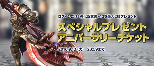 画像ギャラリー No.006のサムネイル画像 / 「TERA」全サーバー統合実施&アップデート「ギルド革命」を9月7日に実装決定