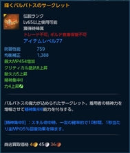 画像ギャラリー No.008のサムネイル画像 / 「TERA」,2月1日に実装する「ウォーリアーリニューアル」の特設サイトを本日公開。ドロップブーストなどアップデート直前イベントの開催も