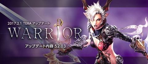 画像ギャラリー No.001のサムネイル画像 / 「TERA:The Exiled Realm of Arborea」でウォーリアークラスがリニューアル。Lv65まで育てれば+12武器がもらえるキャンペーンがスタート