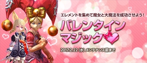 画像ギャラリー No.006のサムネイル画像 / 「TERA:The Exiled Realm of Arborea」でウォーリアークラスがリニューアル。Lv65まで育てれば+12武器がもらえるキャンペーンがスタート