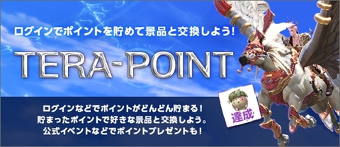 画像ギャラリー No.008のサムネイル画像 / 「TERA:The Exiled Realm of Arborea」でウォーリアークラスがリニューアル。Lv65まで育てれば+12武器がもらえるキャンペーンがスタート