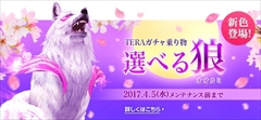 画像ギャラリー No.015のサムネイル画像 / 「TERA:The Exiled Realm of Arborea」,ムーングレイバーの追加情報を公開。専用アバターなどがもらえる新クラス実装直前イベントを開催