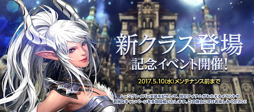 画像ギャラリー No.001のサムネイル画像 / 「TERA」,13番目となる新クラス「ムーングレイバー」が本日実装。限定アイテムが当たる実装記念イベントが開催