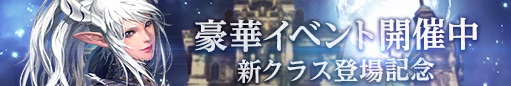 画像ギャラリー No.004のサムネイル画像 / 「TERA」,13番目となる新クラス「ムーングレイバー」が本日実装。限定アイテムが当たる実装記念イベントが開催