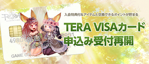 画像ギャラリー No.022のサムネイル画像 / 「TERA」,13番目となる新クラス「ムーングレイバー」が本日実装。限定アイテムが当たる実装記念イベントが開催