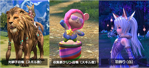 画像ギャラリー No.024のサムネイル画像 / 「TERA」,13番目となる新クラス「ムーングレイバー」が本日実装。限定アイテムが当たる実装記念イベントが開催