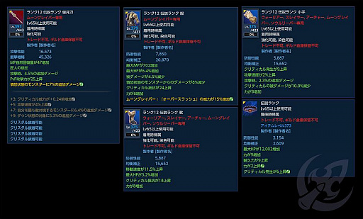 画像ギャラリー No.005のサムネイル画像 / 「TERA」,新ダンジョンや凱帝装備が実装される大型アップデート「悪魔の襲来」を4月26日に配信。特設サイトが公開に