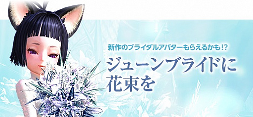 画像ギャラリー No.011のサムネイル画像 / 「TERA」,最上級難度のダンジョン「陥落したヴェリックの神殿」が本日実装。純白ドレスにタキシードを追加するTERAガチャ「ブライダルアバター」も