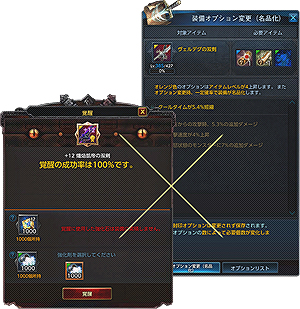 画像ギャラリー No.003のサムネイル画像 / 「TERA」大型アップデート「再誕」の特設ページが公開。“分かりやすさ”を重視して一新するという装備強化システムの情報も