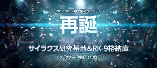 画像ギャラリー No.002のサムネイル画像 / 「TERA」,新ダンジョンや新装備を追加する大型アップデート「再誕」を本日実装。強化システムの全面リニューアルなどシステム面の改修も