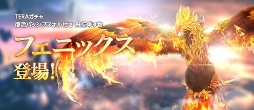 画像ギャラリー No.010のサムネイル画像 / 「TERA」,新ダンジョンや新装備を追加する大型アップデート「再誕」を本日実装。強化システムの全面リニューアルなどシステム面の改修も