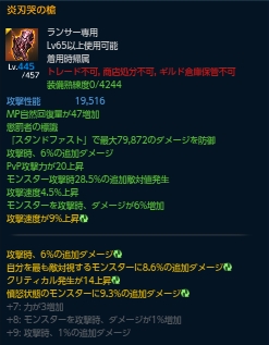 画像ギャラリー No.013のサムネイル画像 / 「TERA」,新ダンジョンや新装備を追加する大型アップデート「再誕」を本日実装。強化システムの全面リニューアルなどシステム面の改修も