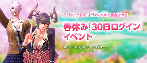 画像ギャラリー No.009のサムネイル画像 / 「TERA」,アップデート「アルボレアの守護者」が実装。1人でも参加できるフィールドコンテンツが追加に