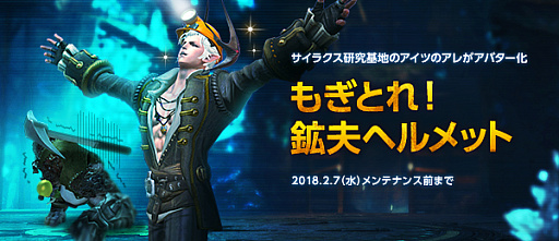 画像ギャラリー No.017のサムネイル画像 / 「TERA」,アップデート「アルボレアの守護者」が実装。1人でも参加できるフィールドコンテンツが追加に