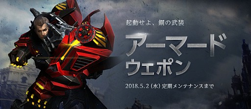 画像ギャラリー No.001のサムネイル画像 / 「TERA」,“ヒューマン男性”ファイターが本日実装。最上位難度ダンジョン「冥々たるラケリスの廃墟」の再登場やカスタムドレッサー機能の追加なども