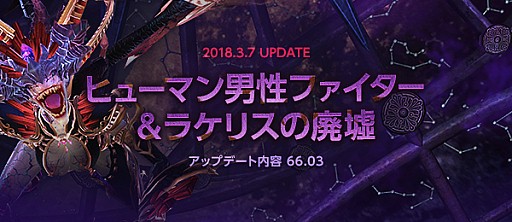 画像ギャラリー No.002のサムネイル画像 / 「TERA」,“ヒューマン男性”ファイターが本日実装。最上位難度ダンジョン「冥々たるラケリスの廃墟」の再登場やカスタムドレッサー機能の追加なども