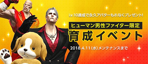 画像ギャラリー No.009のサムネイル画像 / 「TERA」,“ヒューマン男性”ファイターが本日実装。最上位難度ダンジョン「冥々たるラケリスの廃墟」の再登場やカスタムドレッサー機能の追加なども