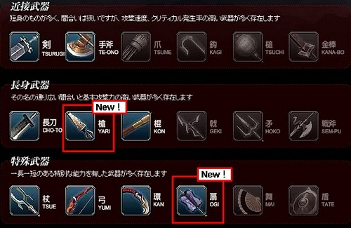 画像集#001のサムネイル/新武器に「槍」「扇」が登場。「SEKIHEKI」オープンβテストで実装される内容の第1弾情報を公開