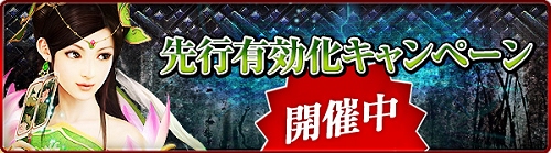 画像集#009のサムネイル/新武器に「槍」「扇」が登場。「SEKIHEKI」オープンβテストで実装される内容の第1弾情報を公開