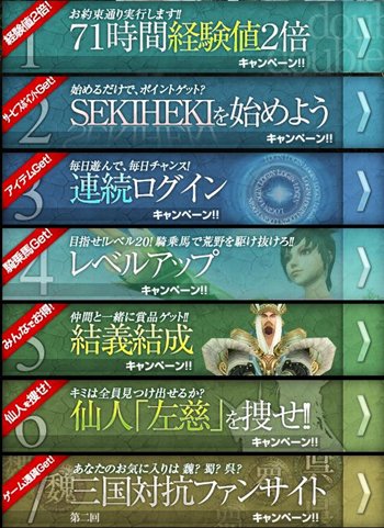 画像集#009のサムネイル/「SEKIHEKI」本日19:00よりオープンβテスト開始。限定イベントやキャンペーンを開催