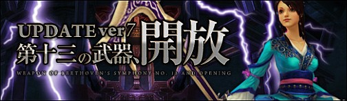 画像ギャラリー No.001のサムネイル画像 / 「SEKIHEKI」,新武器「鈎」が登場の“UPDATE Ver.7 第十三の武器、開放”本日実装。お得なキャンペーンも実施中
