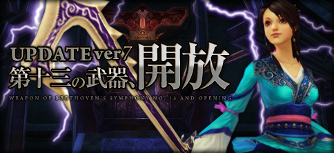 画像ギャラリー No.002のサムネイル画像 / 「SEKIHEKI」,新武器「鈎」が登場の“UPDATE Ver.7 第十三の武器、開放”本日実装。お得なキャンペーンも実施中