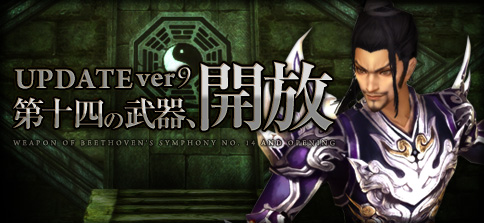 画像ギャラリー No.001のサムネイル画像 / 「SEKIHEKI」,大型アップデート「UPDATE Ver.9 第十四の武器、開放」が本日実装。お得な4大キャンペーンも実施中