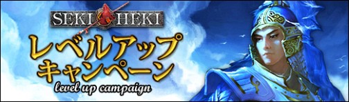 画像ギャラリー No.002のサムネイル画像 / 「SEKIHEKI」,大型アップデート「UPDATE Ver.9 第十四の武器、開放」が本日実装。お得な4大キャンペーンも実施中