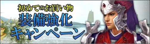 画像ギャラリー No.004のサムネイル画像 / 「SEKIHEKI」,大型アップデート「UPDATE Ver.9 第十四の武器、開放」が本日実装。お得な4大キャンペーンも実施中