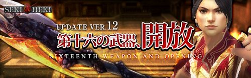 画像ギャラリー No.001のサムネイル画像 / 邪魔する敵を強力な一撃で打ち砕け。「SEKIHEKI」,次回アップデートで実装される「戦斧」は攻防多彩なスキルが魅力